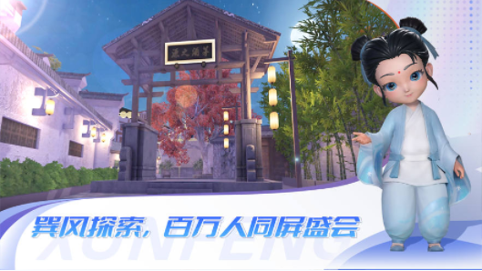 巽风数字世界