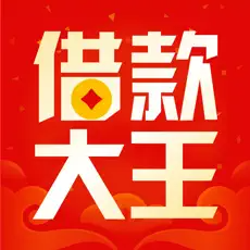 借款大王app  官网入口下载