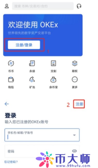 抹茶交易所app下载_抹茶交易所app安卓下载v6.0.15