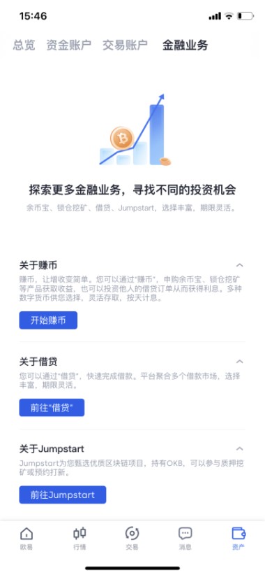 抹茶交易所app手机下载_抹茶交易所app正式版下载v6.0.42