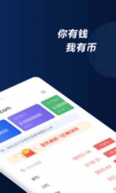 ok交易所app下载_ok交易所官网版下载v4.6.3.1