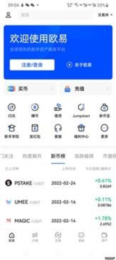 欧意app下载地址_欧意交易所下载安卓版