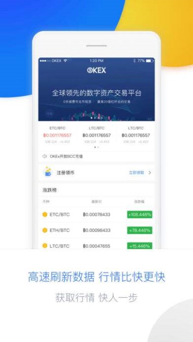 易欧ouyi交易所官方下载_易欧app下载最新版2022
