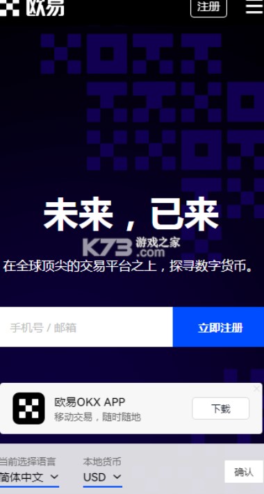 十大数字货币交易平台排行 比特币国际站推荐