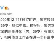 警方通报游族CEO疑似中毒；辛选回应燕窝事件处罚；微信推出微信豆