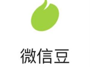 微信推出iOS7.0.20版本更新 新增微信豆等功能_热点_站长之家