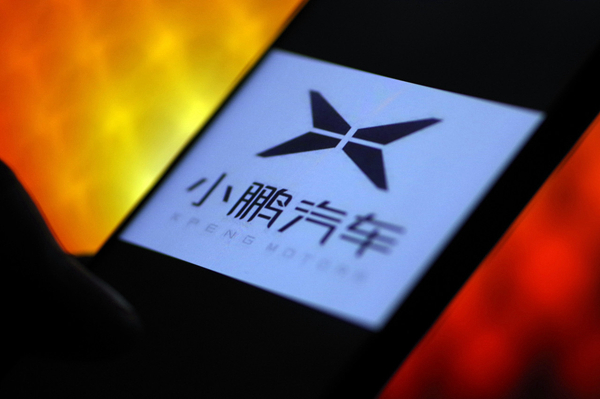 小鹏汽车