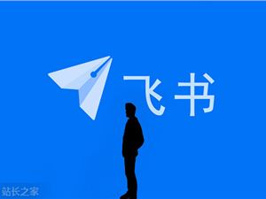 字节跳动旗下飞书回应遭遇腾讯微信不合理限制：无法联系微信人工客服
