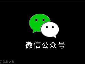 微信公示处理第三方违规导流链接 小红书等违规外链被限制