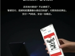 华为智感支付现已支持微信支付，扫码支付一气呵成