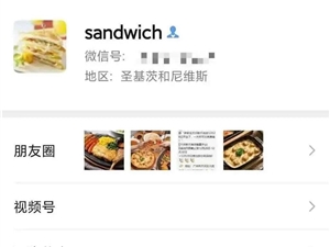 更新了微信新版，朋友圈认不出来了