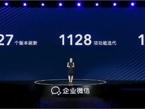 微盛创始人杨明：企业微信将成为中国saas的新土壤