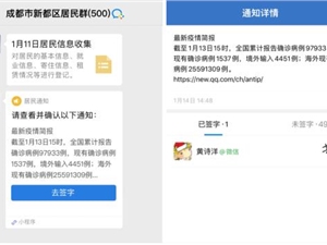 企业微信政务版推出春节返乡防疫解决方案，网格化方案助力基层防疫