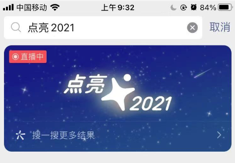 企业微信20210209-093353.png