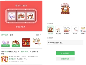 微信春节斗图就用闪萌表情！微信与闪萌携手，助力10亿中国用户定制新春表情包
