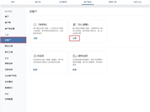 企业微信群活码只能关联5个群吗？怎么突破一个活码1000人的限制？