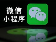 中国版「国际旅行健康证明」微信小程序已正式上线