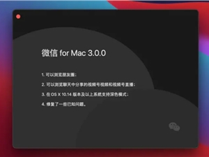 微信电脑版支持朋友圈，一场争夺“摸鱼时间”的谋划？
