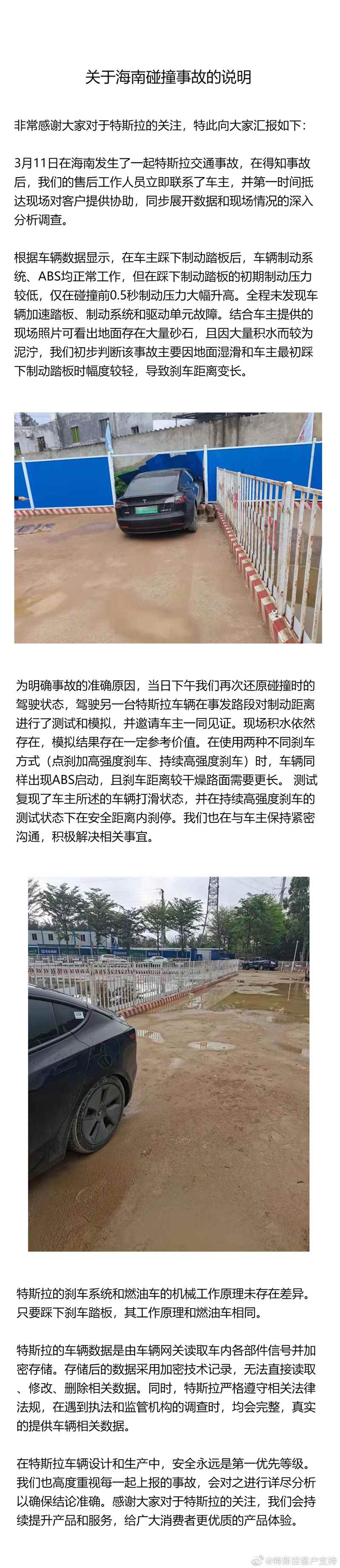 特斯拉.jpg