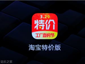 淘宝终于要在微信开店，是被拼多多“逼”的吗？