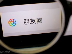 微信 macOS 版 3.0.0 正式版发布：支持浏览朋友圈