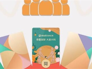 微信视频号创作者福利！个人满100个粉丝既可定制红包封面