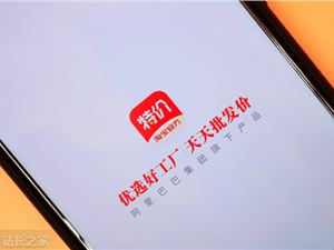【热点聚焦】淘宝特价版将接入微信，怎么看？