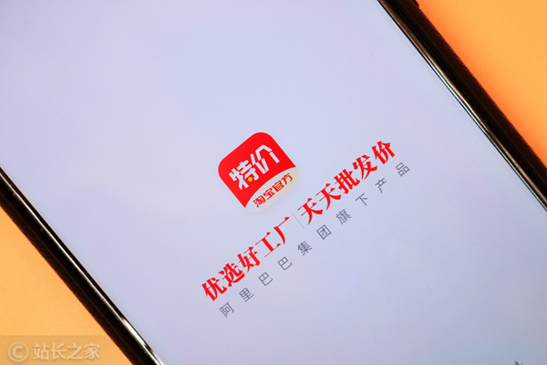 淘宝特价版 (2)