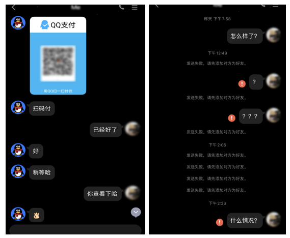 花钱就能查到微信聊天记录：真的吗？