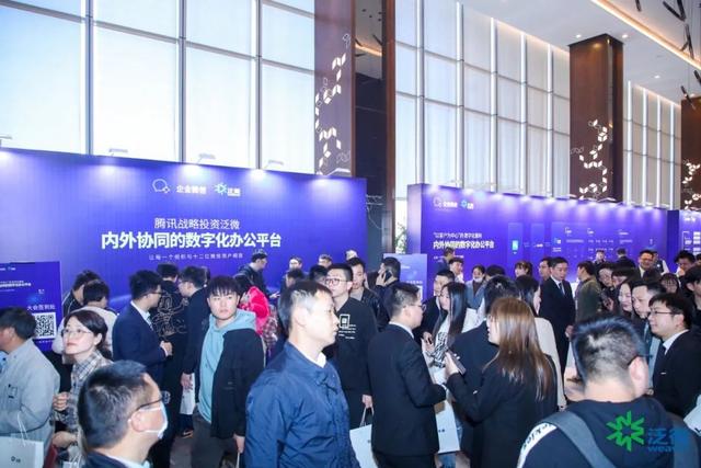 活动集锦｜ 3 月腾讯企业微信、泛微联合产品体验会走进 23 座城市