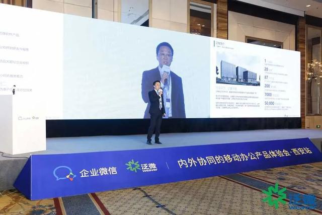 活动集锦｜ 3 月腾讯企业微信、泛微联合产品体验会走进 23 座城市