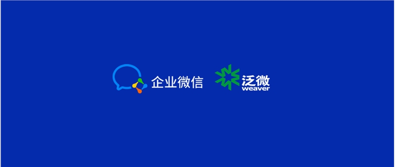 活动集锦｜ 3 月腾讯企业微信、泛微联合产品体验会走进 23 座城市