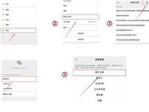 删除微信聊天记录后如何恢复？最新微信恢复教程，总有一个适合你！