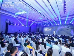 腾讯企业微信X微盛·企微管家联合发布会在广州顺利举行，共同宣布战略合作关系