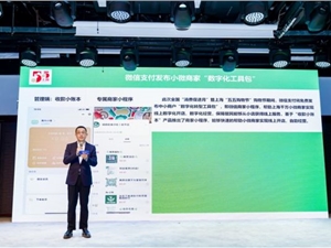 上海“五五购物节”启动 腾讯计划落地首届微信城市嘉年华活动