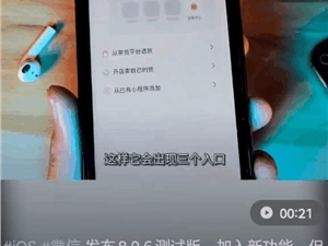 微信城门大开！视频号带货放量，拼多多京东魔筷全部涌入选品池