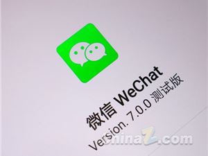 微信：五一期间有约2万人喜提微信运动最高98800步