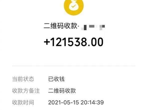 滴滴代驾收到客人微信转账12万懵了 退还后滴滴奖励1000元