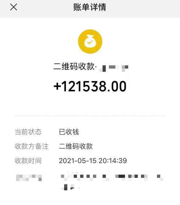 滴滴代驾收到客人微信转账12万懵了 退还后滴滴奖励1000元