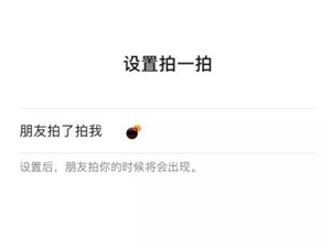 微信炸一炸怎么弄 炸一炸会动表情特效创意句子分享