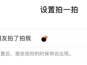 微信炸一炸在哪里 微信炸一炸使用方法