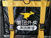 美团回应称：今日上午微信支付异常 现已全面恢复