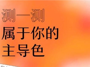 网易云人格主导色测试上线 因包含互动测试内容遭微信屏蔽