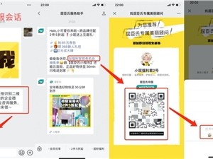 微信开放了3个超级引流技