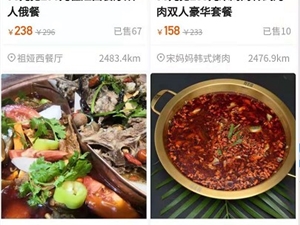 快手在微信新增团购小程序“吃喝玩乐在快手” 未加入短视频属性