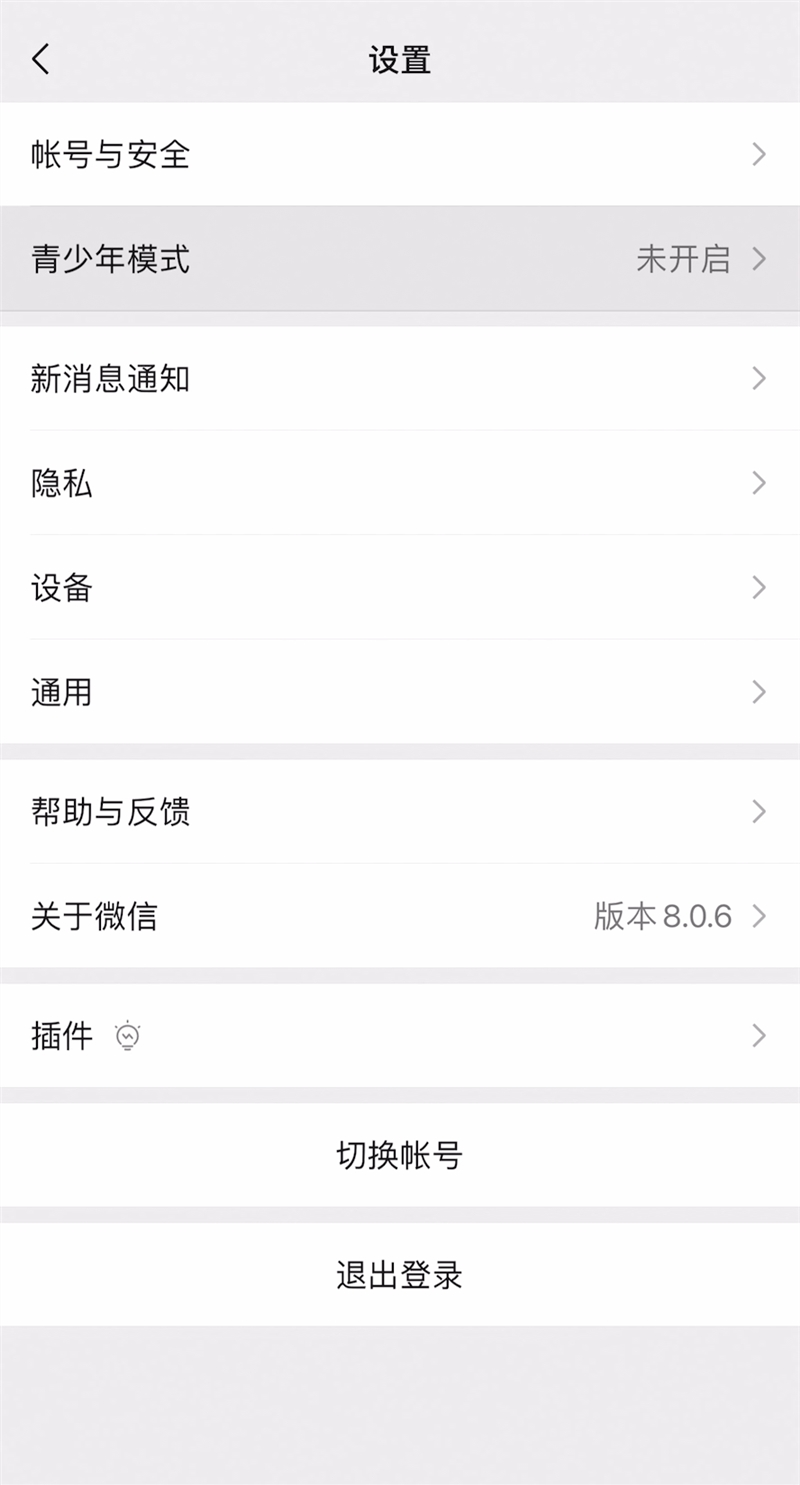 开启青少年模式
