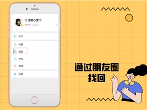 苹果手机删除了微信好友怎么恢复？这几种删除方式都能悄悄加回！