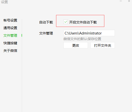 百万粉大V吐槽微信难用：视频、表情包占满100G C盘空间