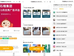 利用小程序工具制作微信投票，让你的社群更活跃