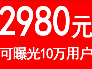 重庆微信朋友圈广告投放就选红枫叶传媒广告代运营投放
